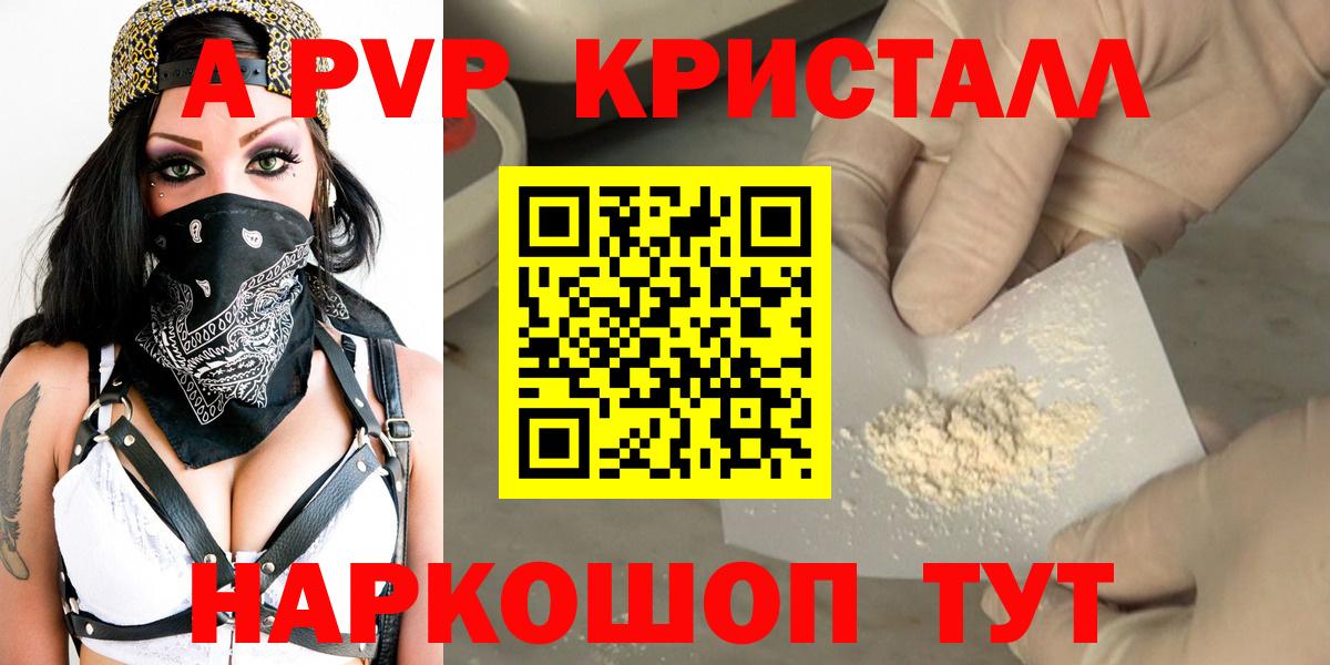 A PVP мука Благовещенск