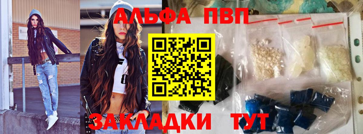 APVP  APVP СК  Благовещенск  Вход с VPN  Альфа ПВП Crystall 