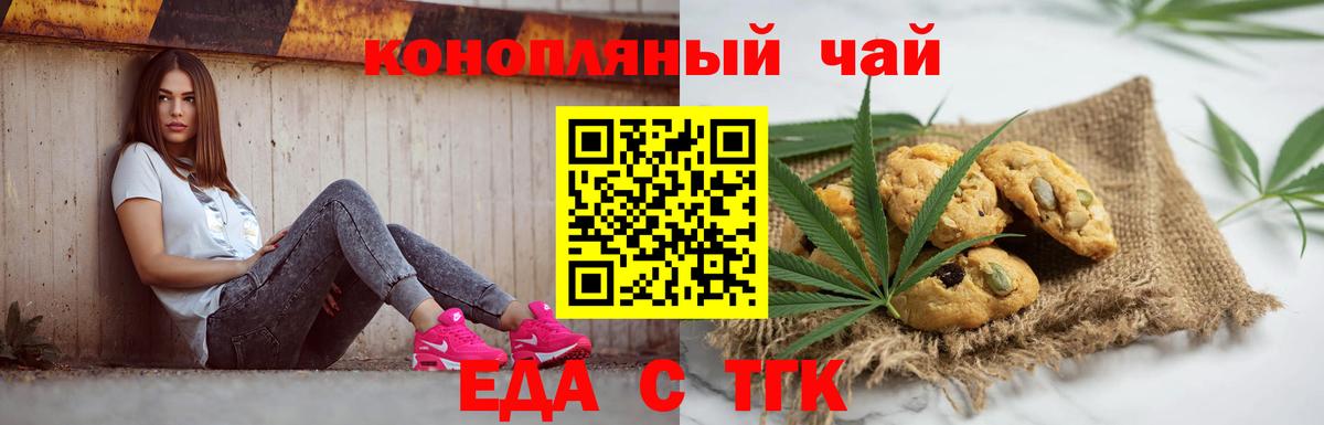 Благовещенск  Canna-Cookies марихуана  Вход с VPN 