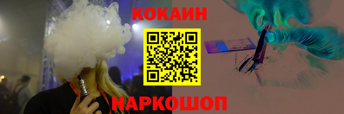 COCAIN 99% Благовещенск