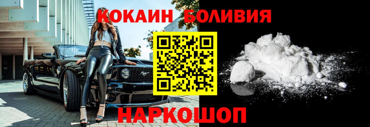 Благовещенск  Кокаин Columbia  Вход с VPN  КОКАИН 98% 