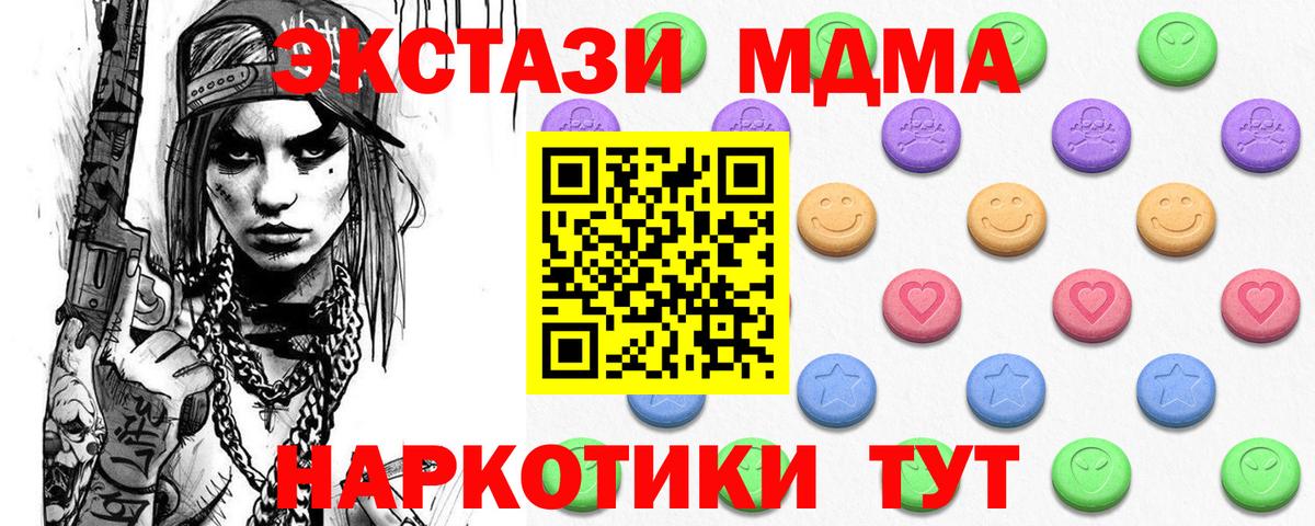 ЭКСТАЗИ 250 мг Благовещенск
