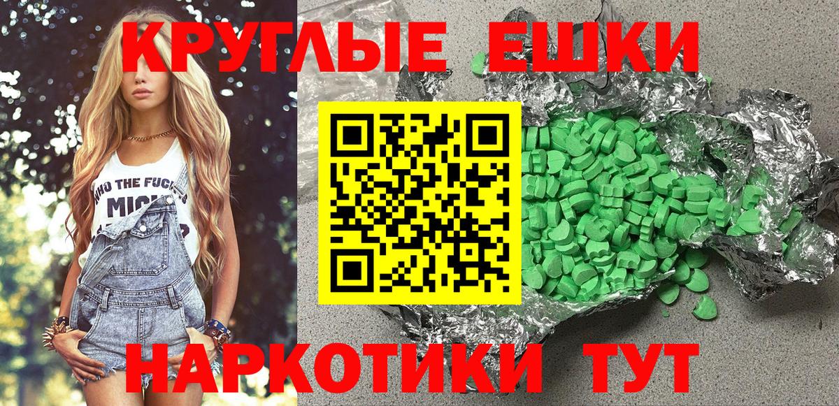 Экстази TESLA  Экстази  Благовещенск  Вход с VPN 