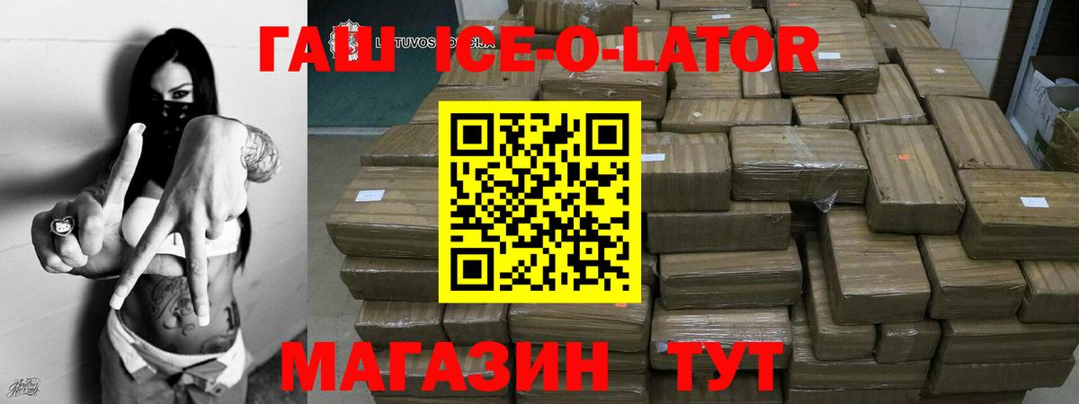 ГАШ Premium Благовещенск