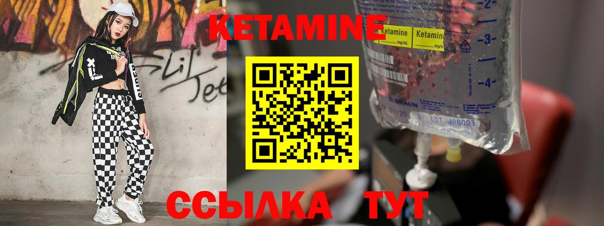 Благовещенск  Кетамин ketamine  Вход с VPN 