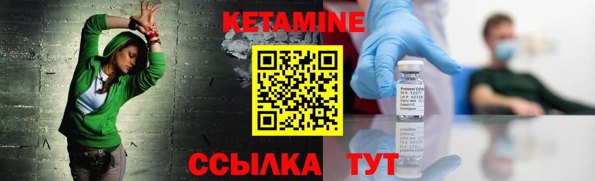 Кетамин VHQ Благовещенск