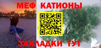 мяу мяу кристалл Краснодар