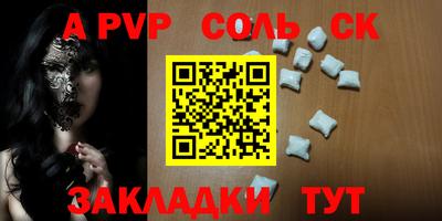 мяу мяу кристалл Краснодар