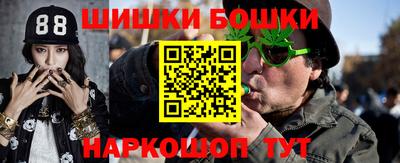 шишки Краснокаменск