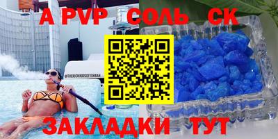мяу мяу кристалл Краснодар