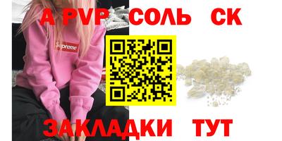 мяу мяу кристалл Краснодар