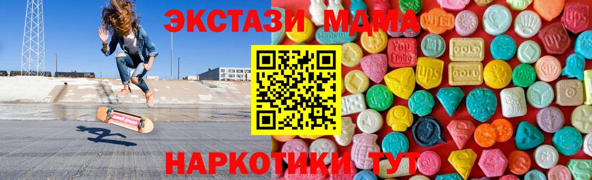 MDMA молли  MDMA молли  Благовещенск  Вход с VPN 
