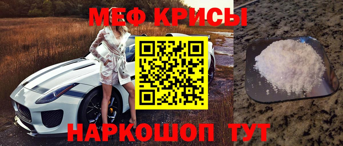 Мефедрон 4 MMC  Вход с VPN  МЯУ-МЯУ  Мефедрон VHQ  МЕФ  Благовещенск 