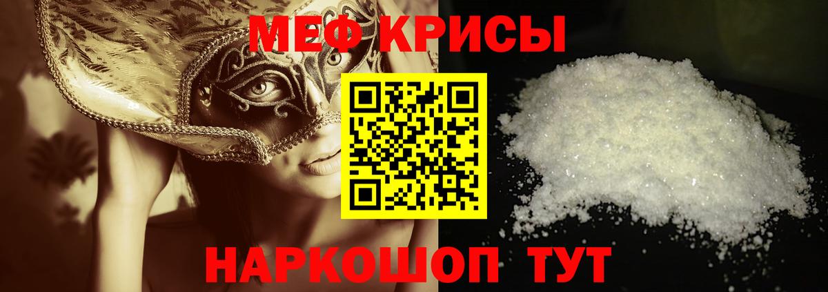 Меф мука Благовещенск