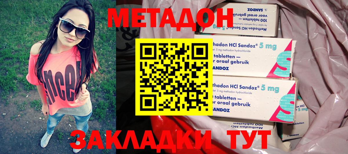 Благовещенск  Метадон methadone  Вход с VPN 