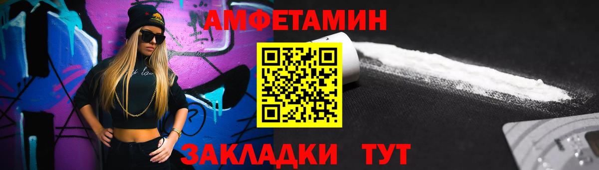 Благовещенск  Метамфетамин мет  Вход с VPN 