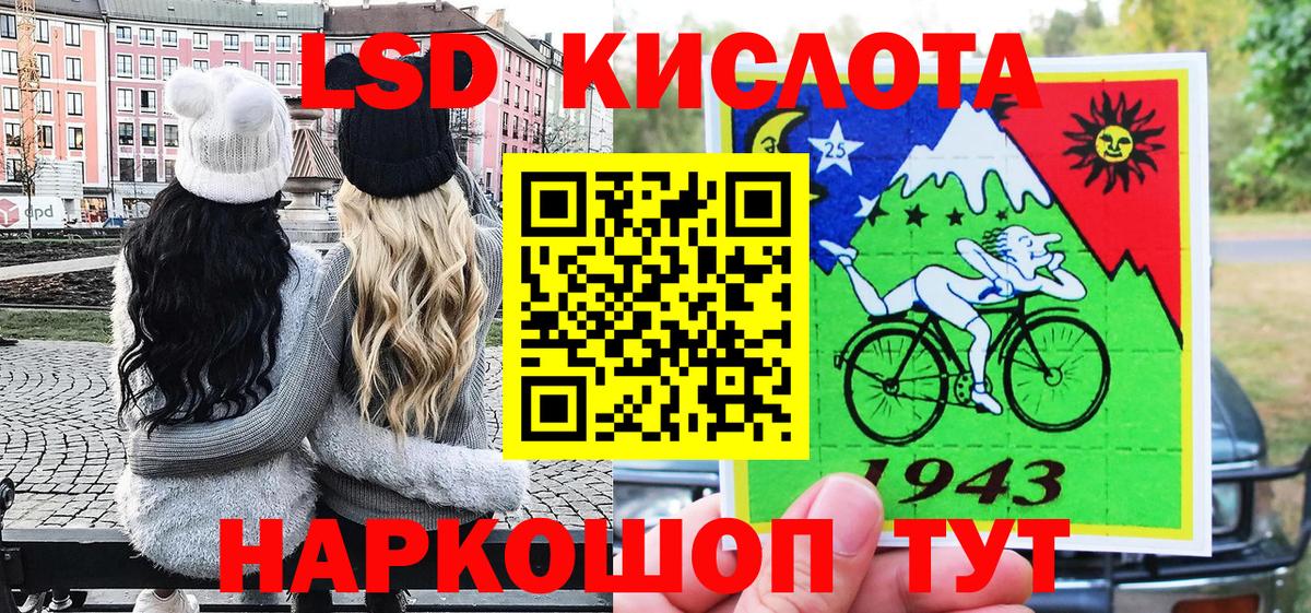 Наркотические марки 1,8мг Благовещенск