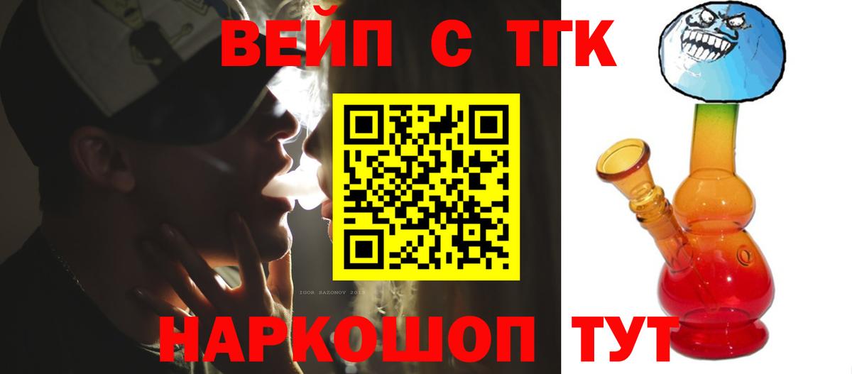 ТГК гашишное масло Благовещенск