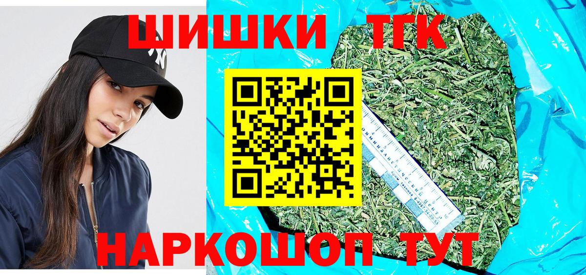 Благовещенск  Канабис THC 21%  Вход с VPN  Канабис Bruce Banner 